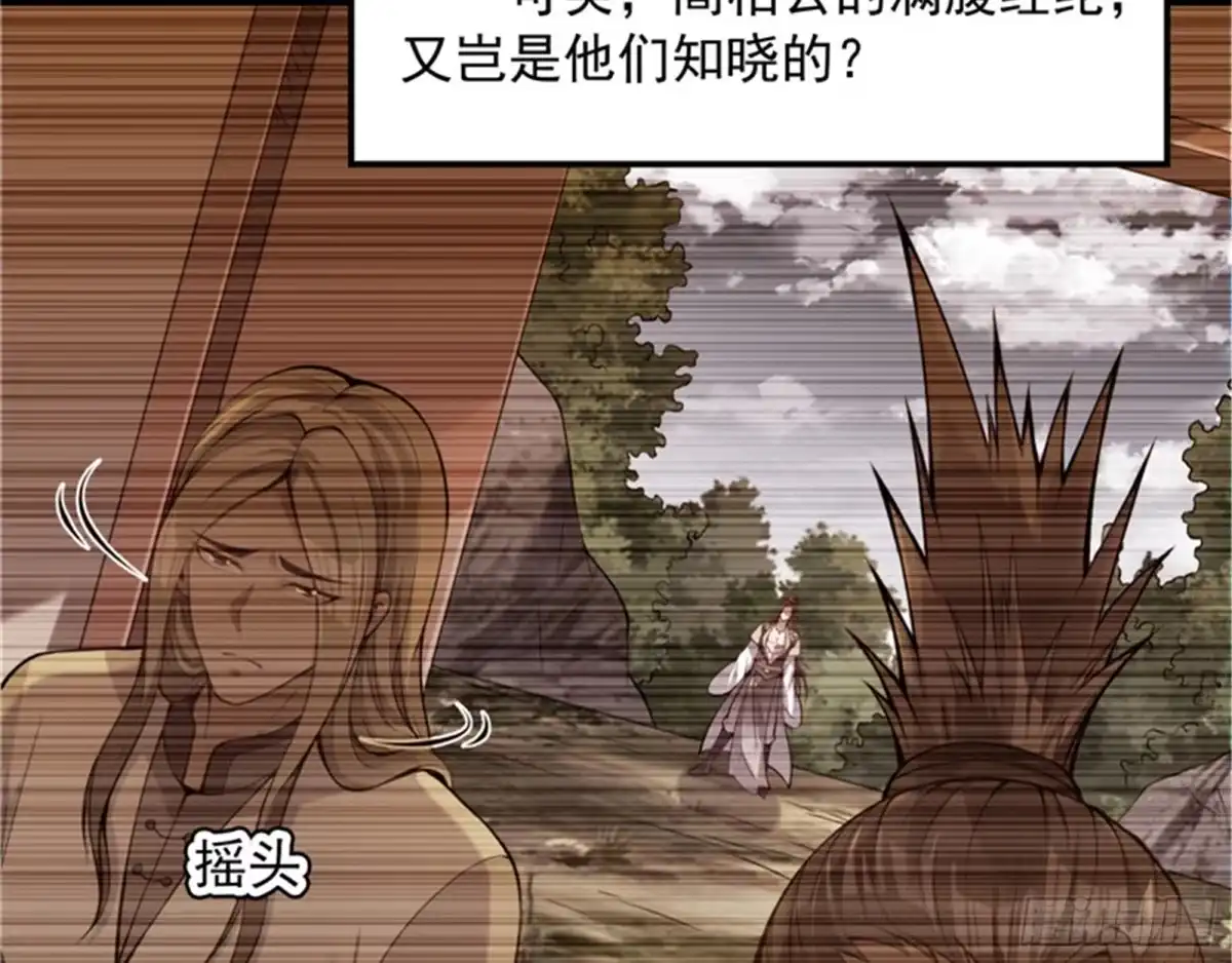 《打爆诸天》李师师明白了！ 第29页