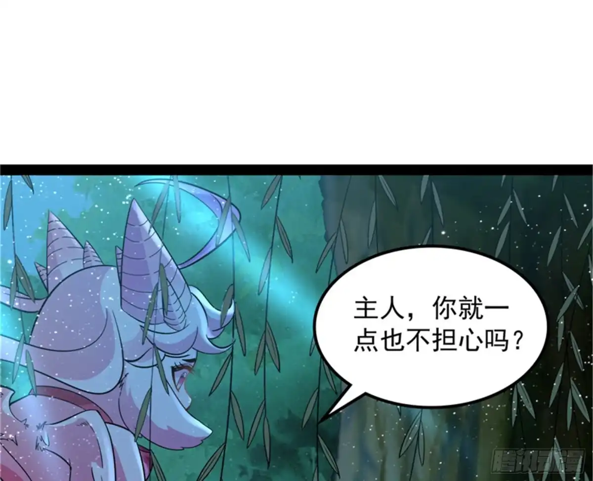 《打爆诸天》李师师明白了！ 第78页