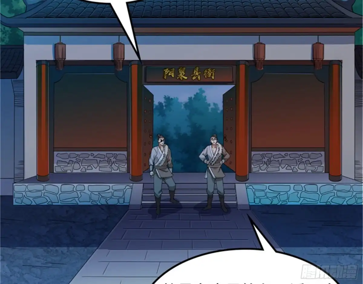 《打爆诸天》李师师明白了！ 第60页