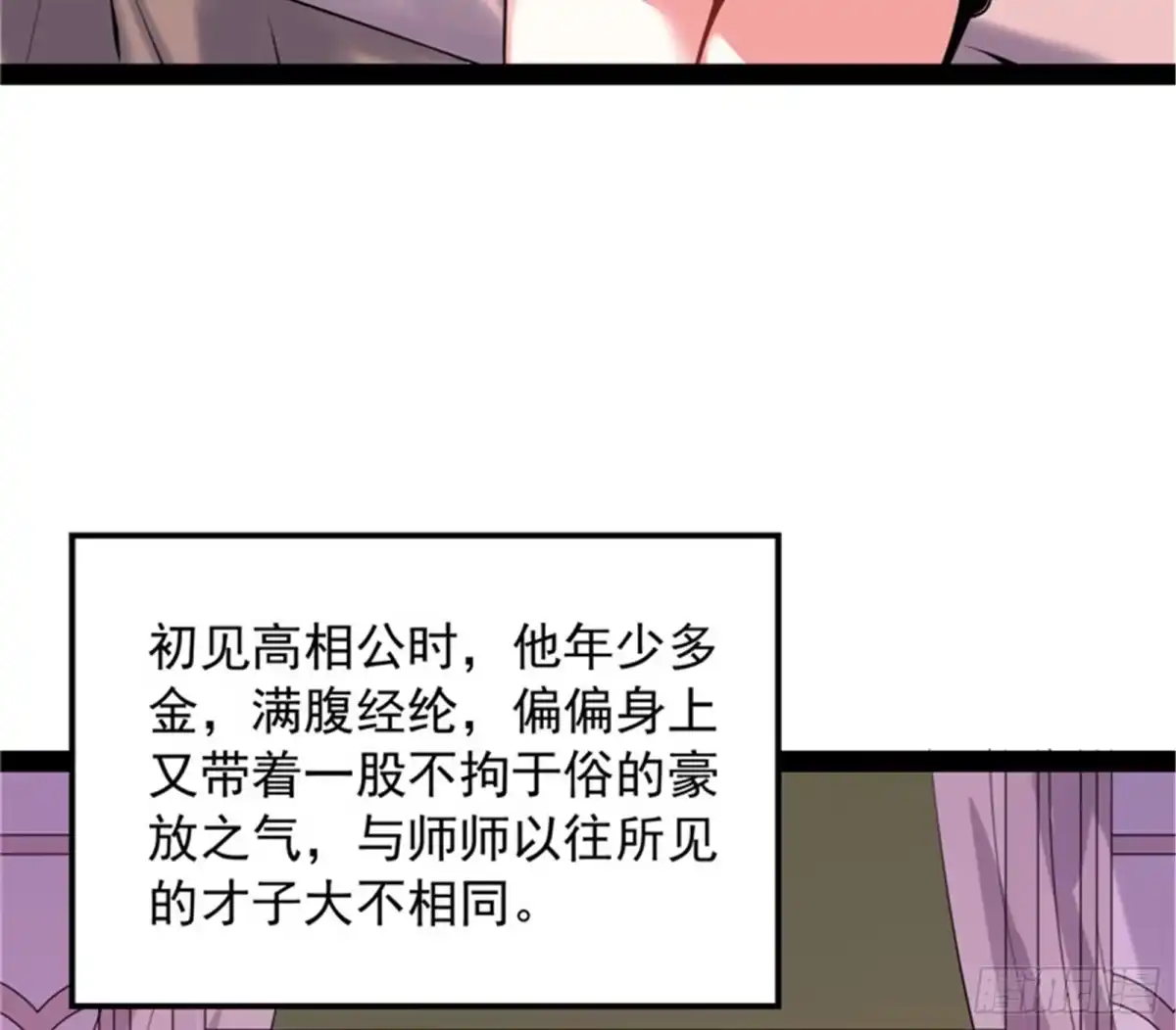 《打爆诸天》李师师明白了！ 第15页