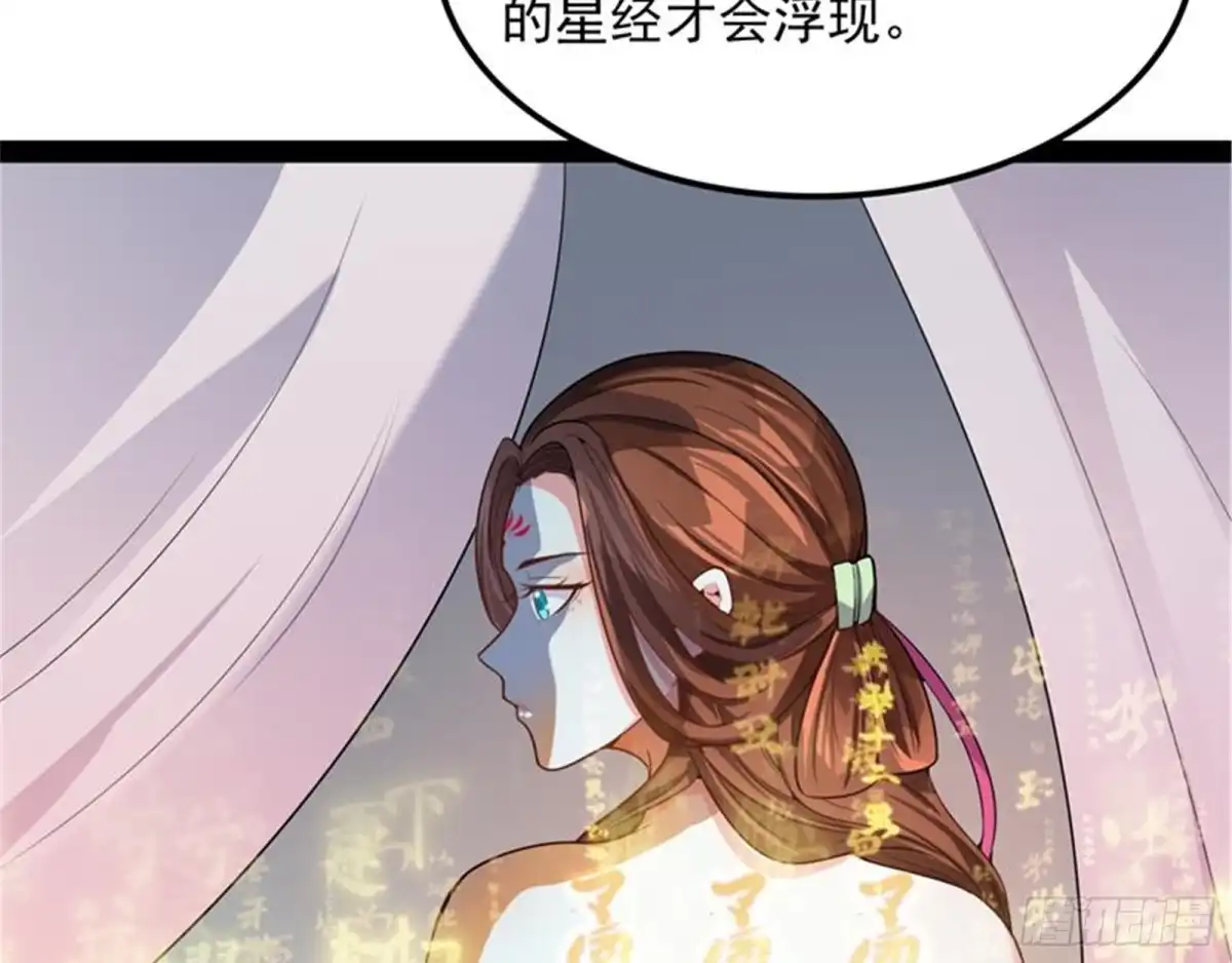 《打爆诸天》李师师明白了！ 第84页