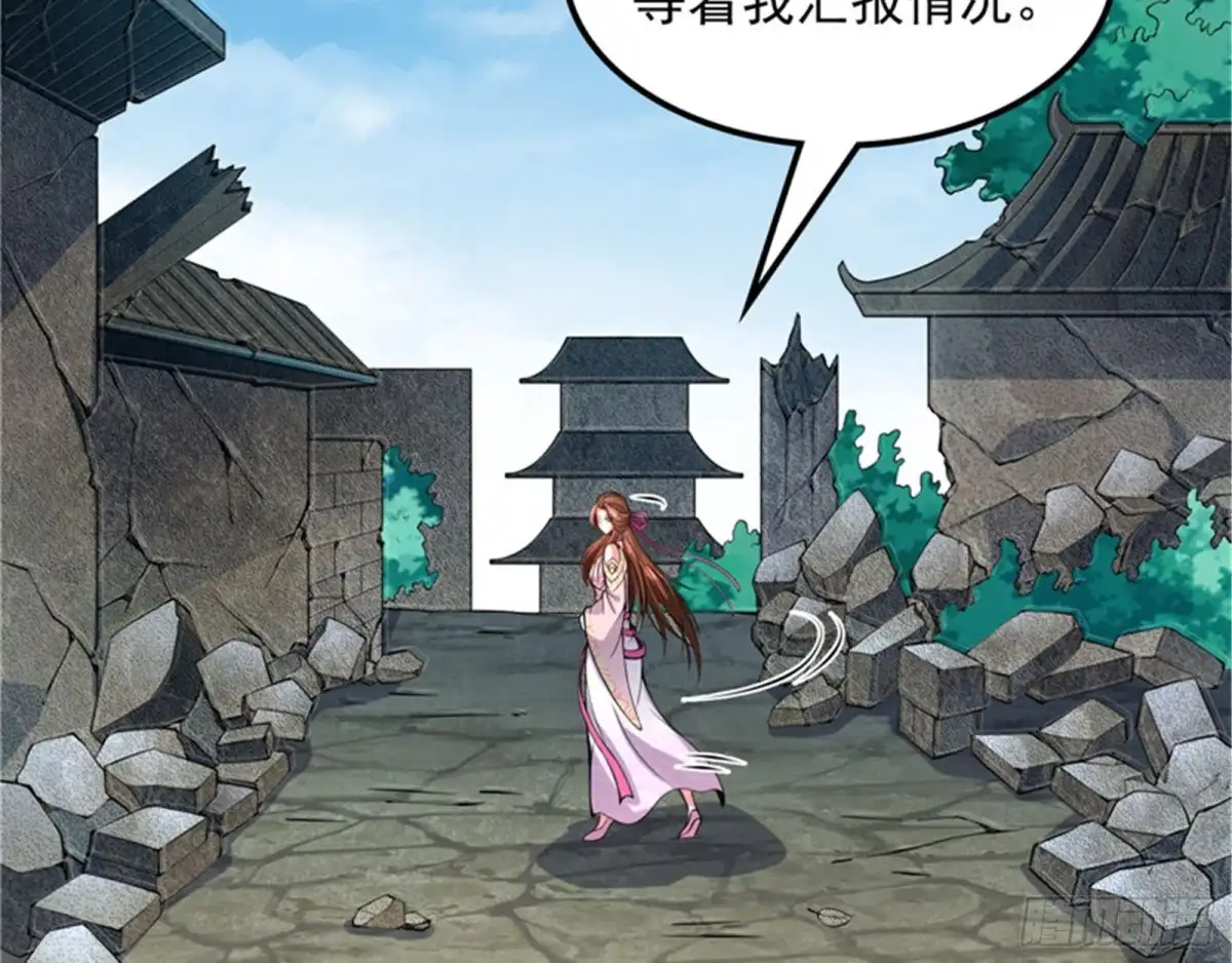 《打爆诸天》李师师明白了！ 第57页