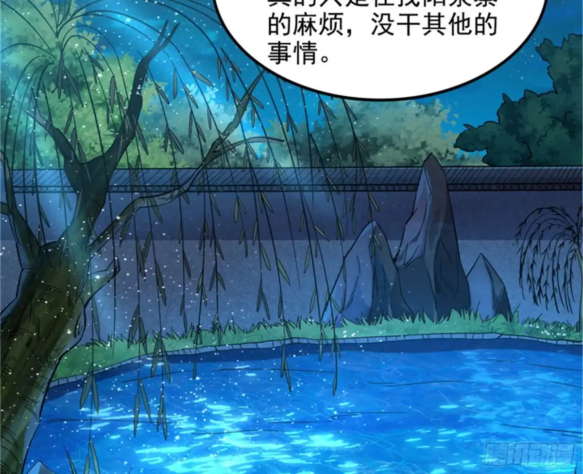 《打爆诸天》李师师明白了！ 第74页