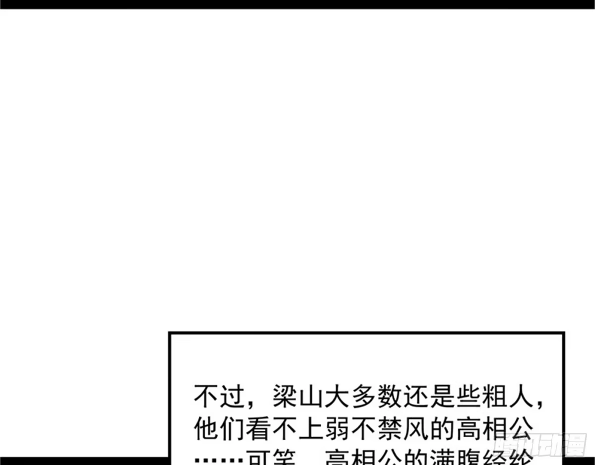 《打爆诸天》李师师明白了！ 第28页