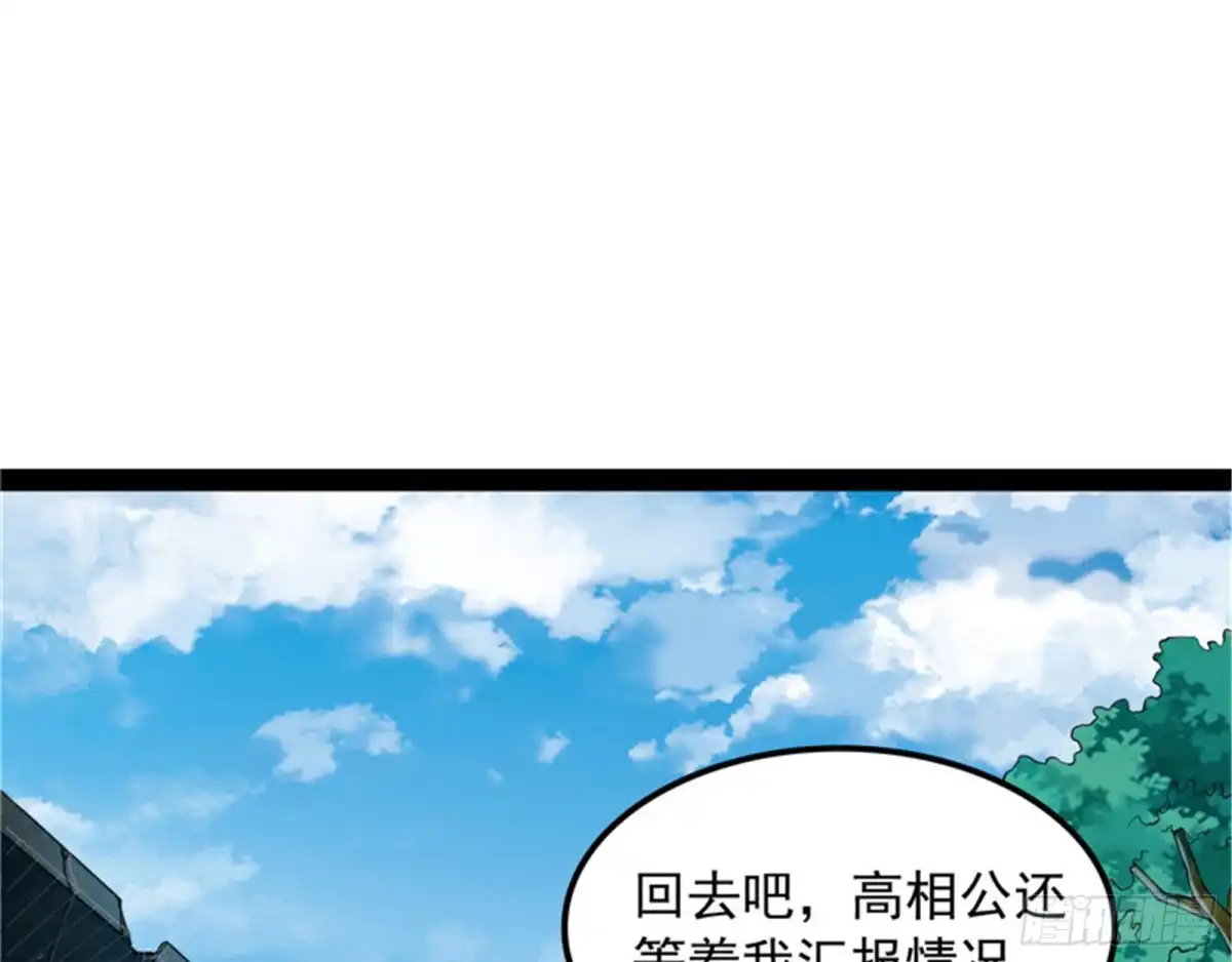 《打爆诸天》李师师明白了！ 第56页