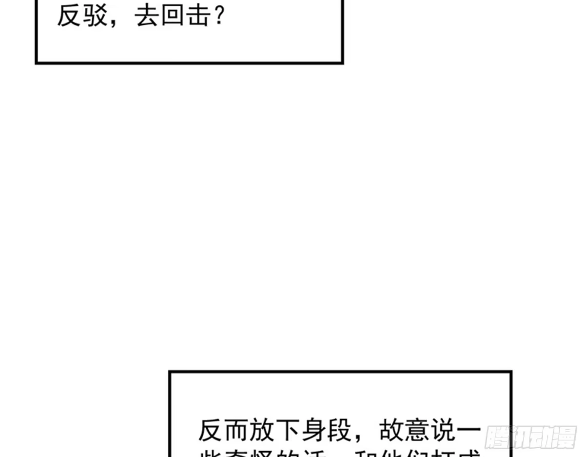 《打爆诸天》李师师明白了！ 第31页