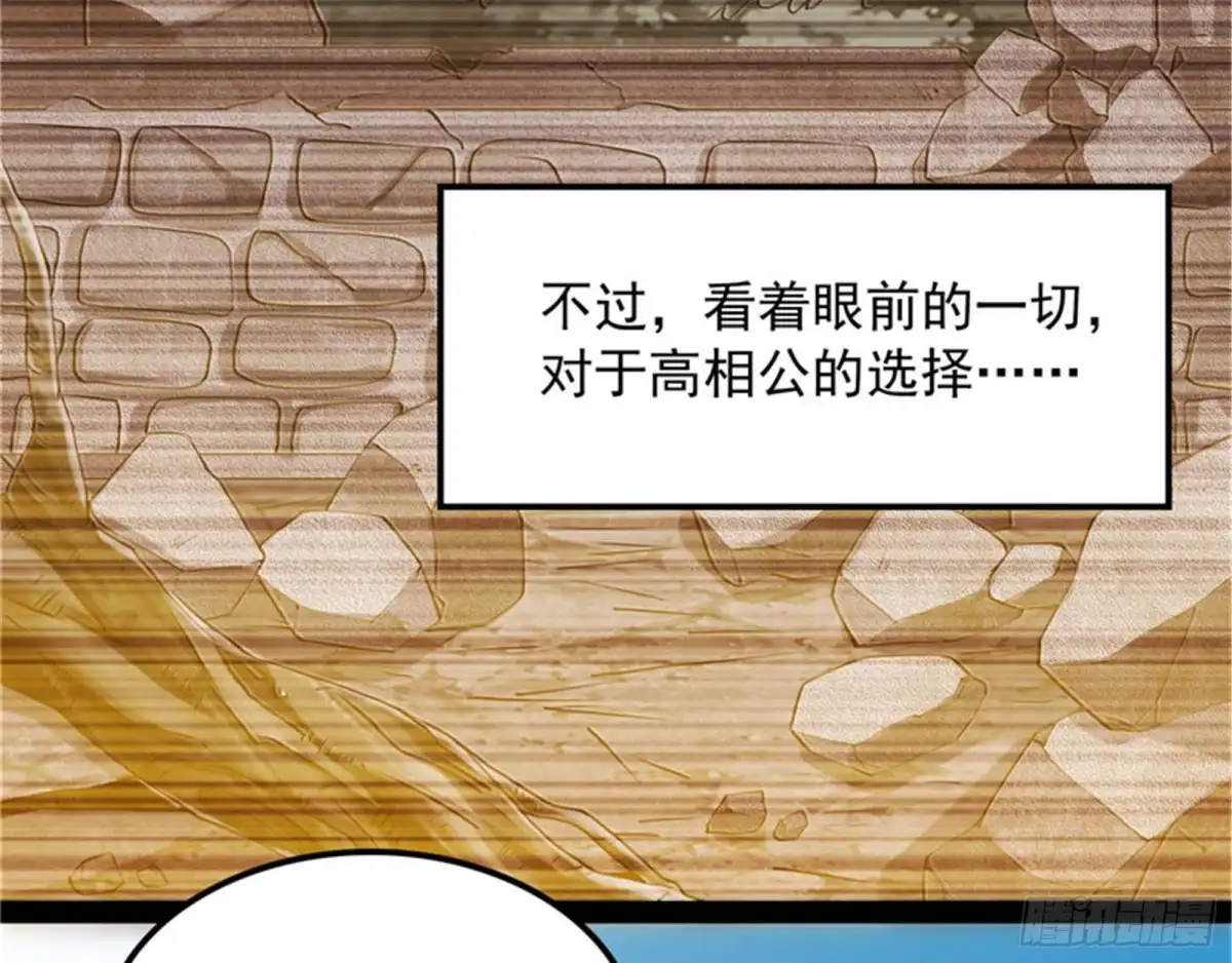 《打爆诸天》李师师明白了！ 第53页