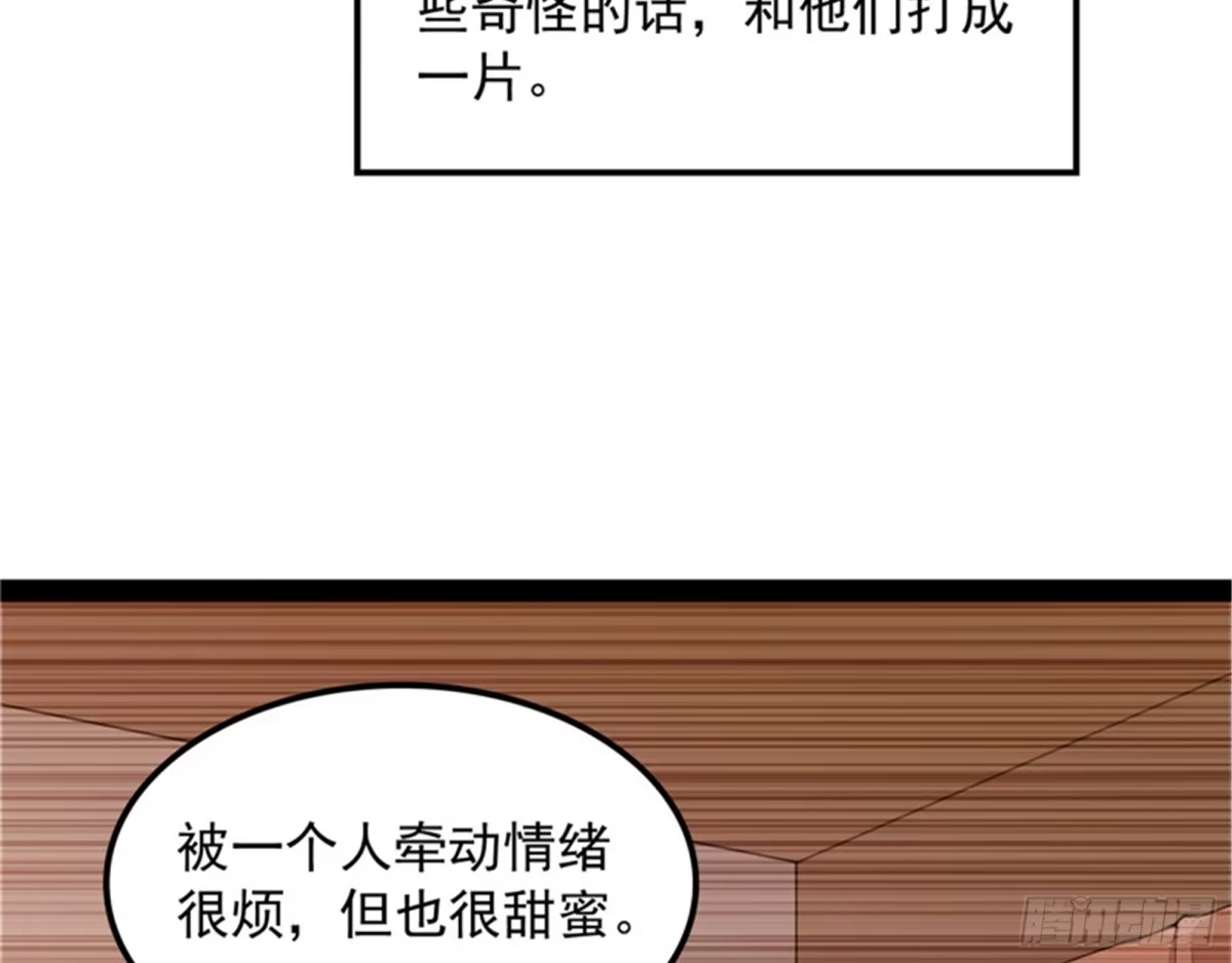 《打爆诸天》李师师明白了！ 第32页