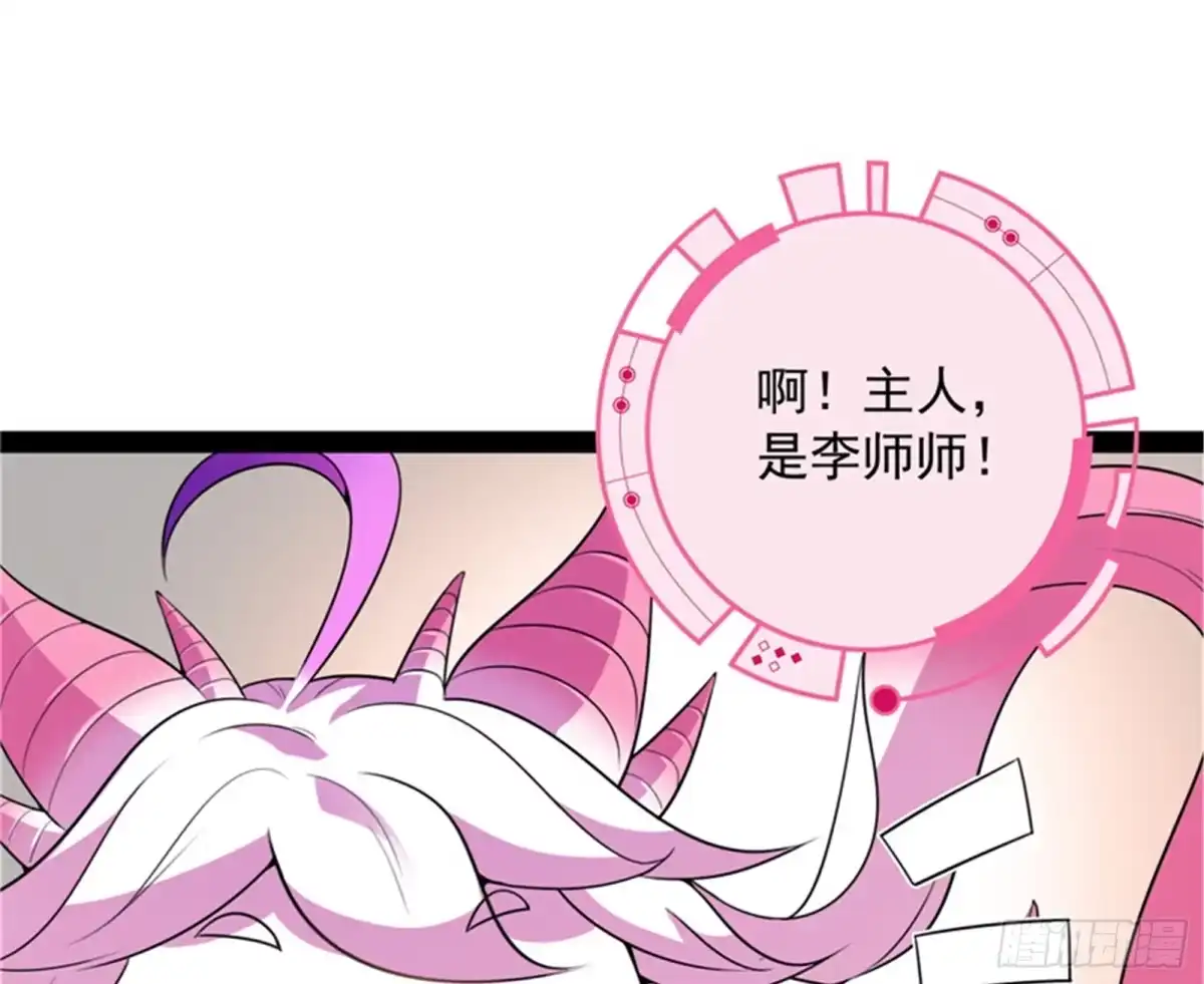 《打爆诸天》李师师明白了！ 第105页
