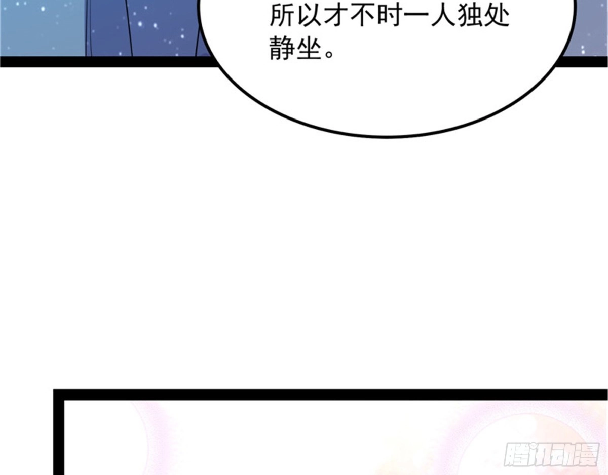 《打爆诸天》李师师明白了！ 第102页