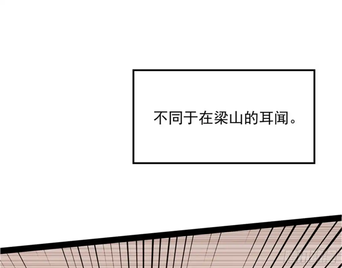 《打爆诸天》李师师明白了！ 第44页