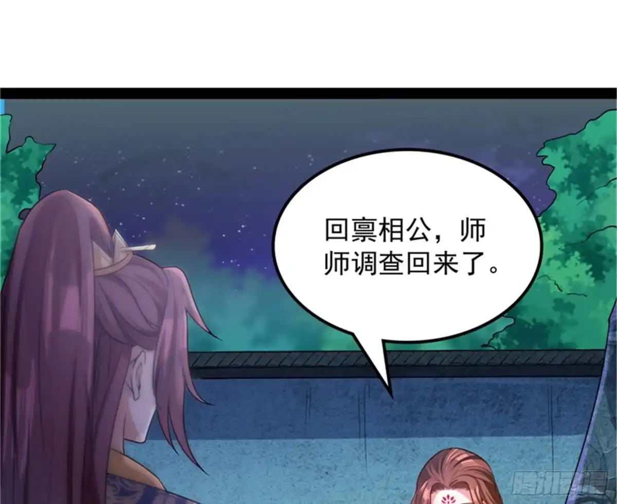 《打爆诸天》李师师明白了！ 第107页