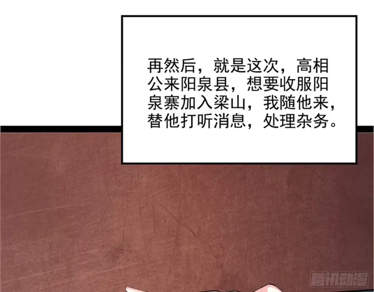 《打爆诸天》李师师明白了！ 第37页