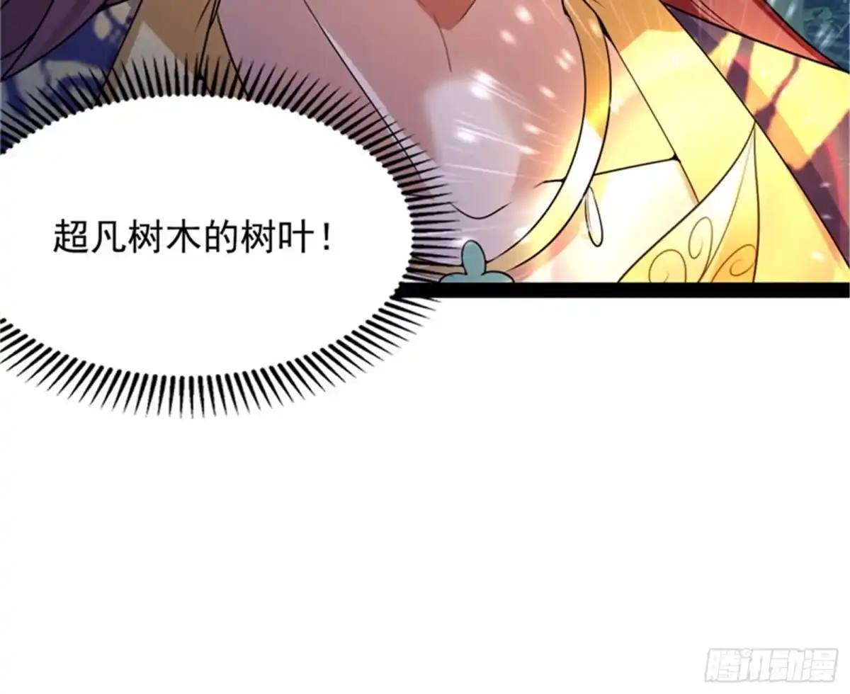 《打爆诸天》李师师明白了！ 第116页
