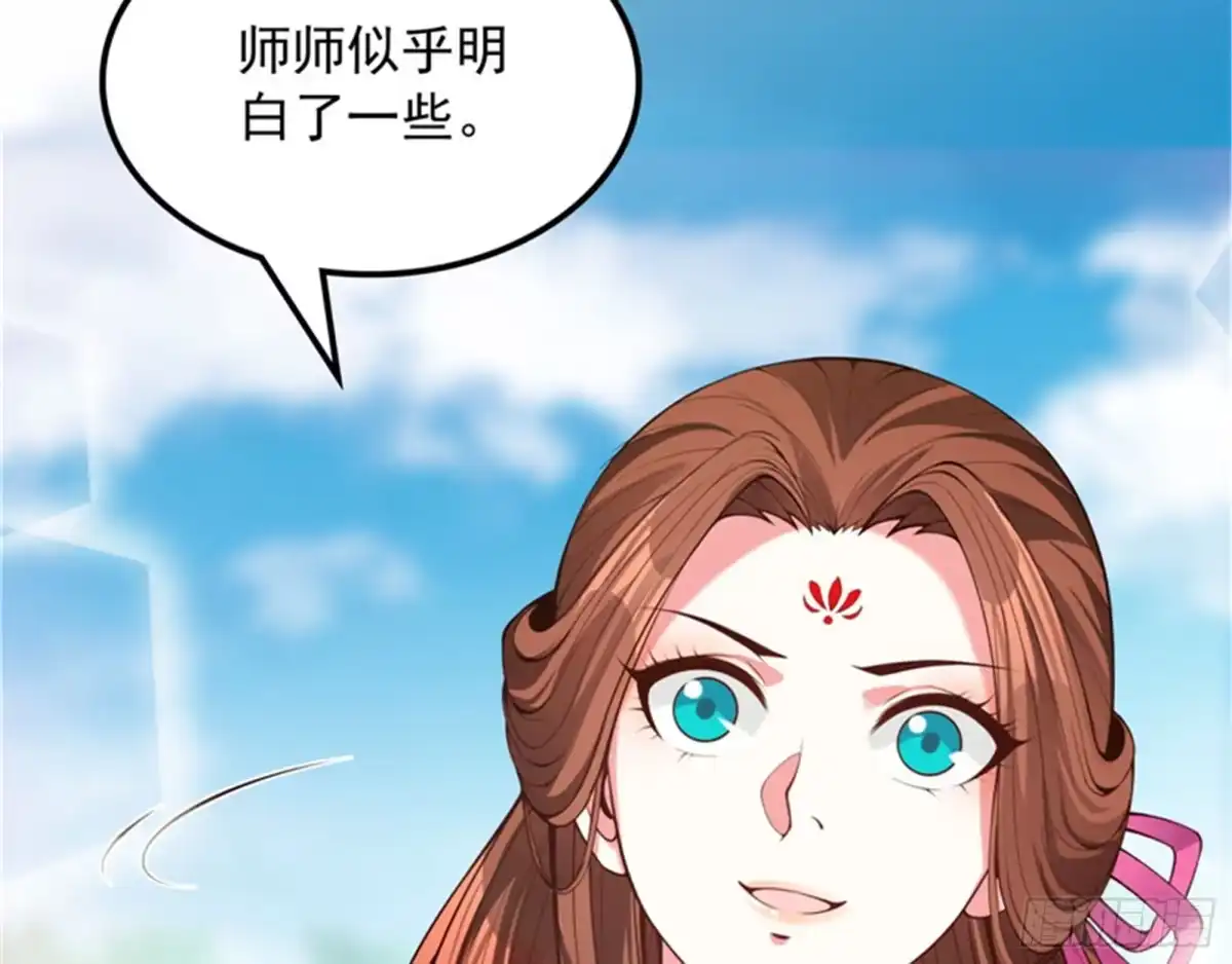 《打爆诸天》李师师明白了！ 第54页