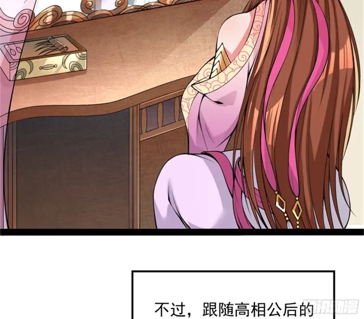 《打爆诸天》李师师明白了！ 第19页