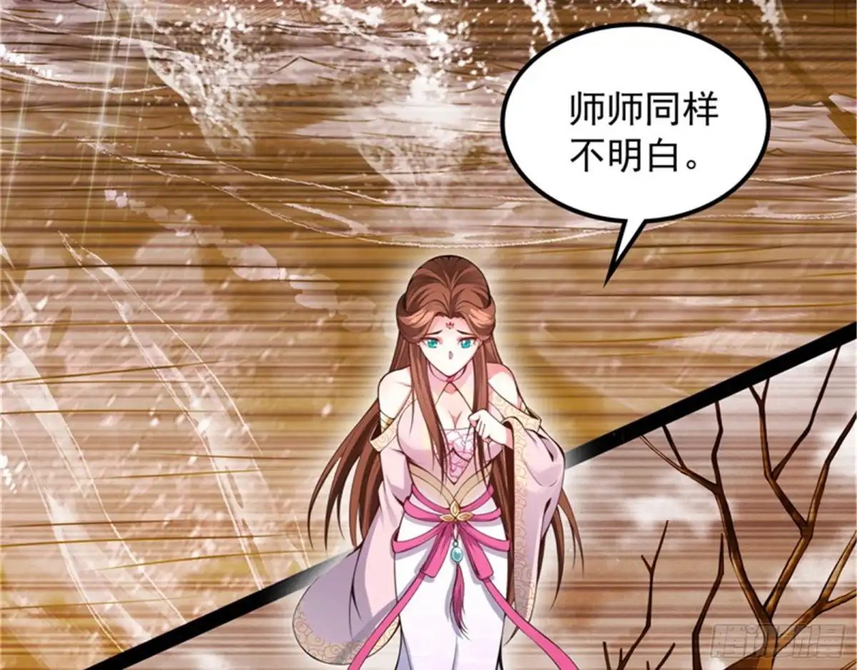 《打爆诸天》李师师明白了！ 第51页