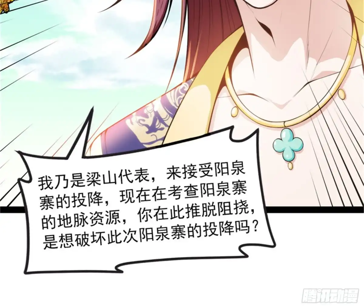 《打爆诸天》你什么目的，谁派来的 第99页