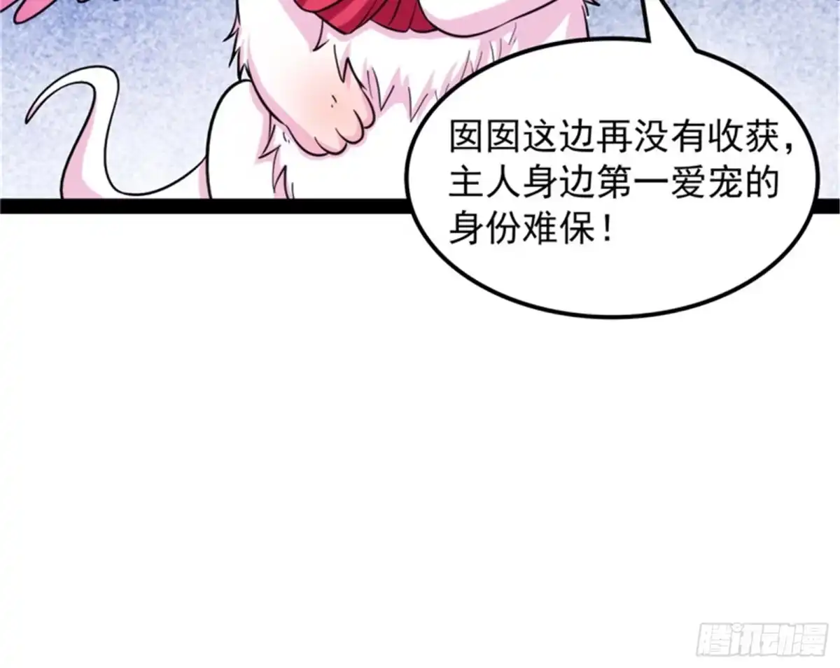 《打爆诸天》你什么目的，谁派来的 第8页
