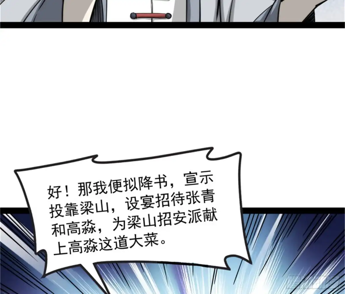 《打爆诸天》你什么目的，谁派来的 第64页