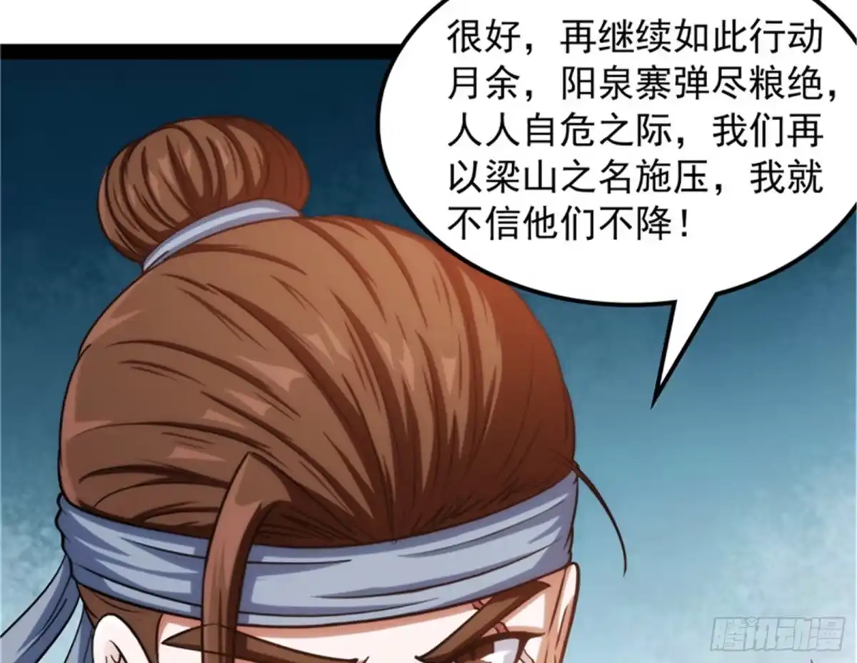 《打爆诸天》你什么目的，谁派来的 第14页