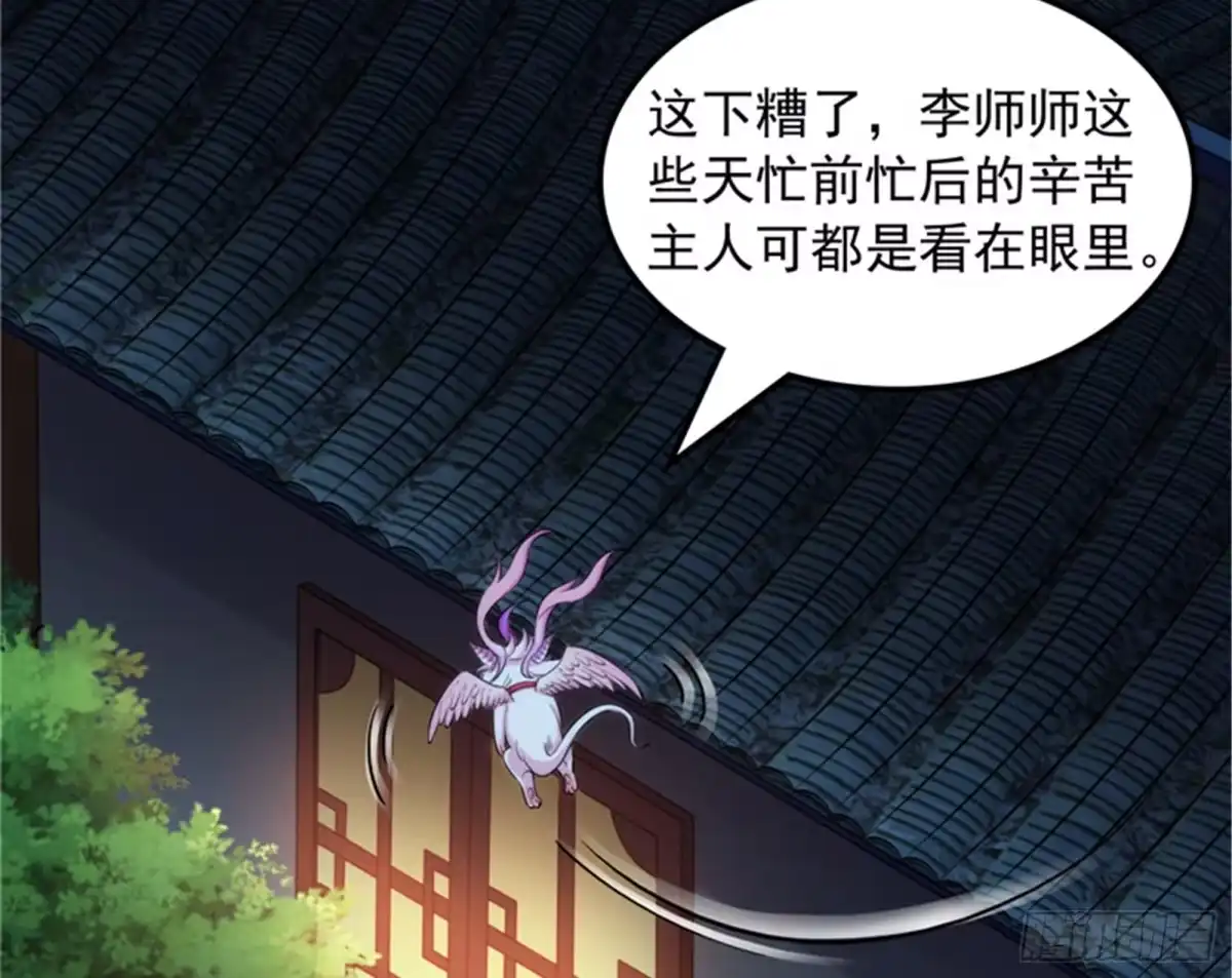 《打爆诸天》你什么目的，谁派来的 第5页