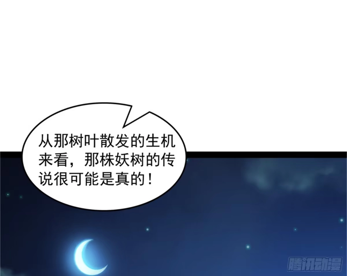 《打爆诸天》你什么目的，谁派来的 第3页