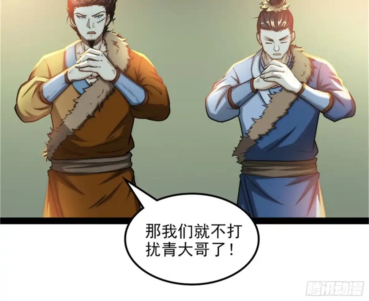 《打爆诸天》你什么目的，谁派来的 第26页