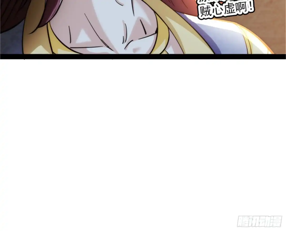 《打爆诸天》你什么目的，谁派来的 第39页
