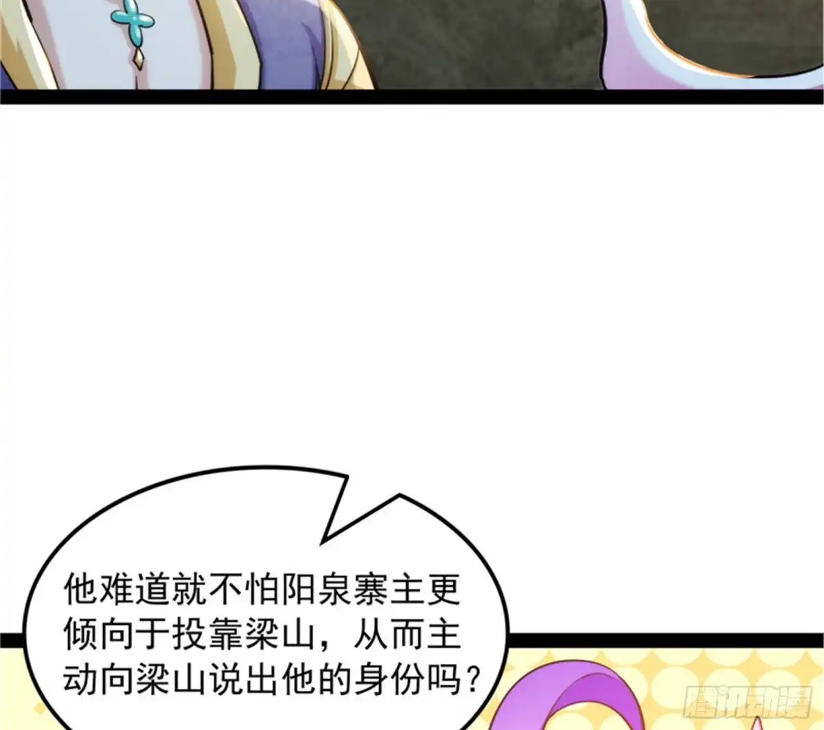 《打爆诸天》你什么目的，谁派来的 第42页