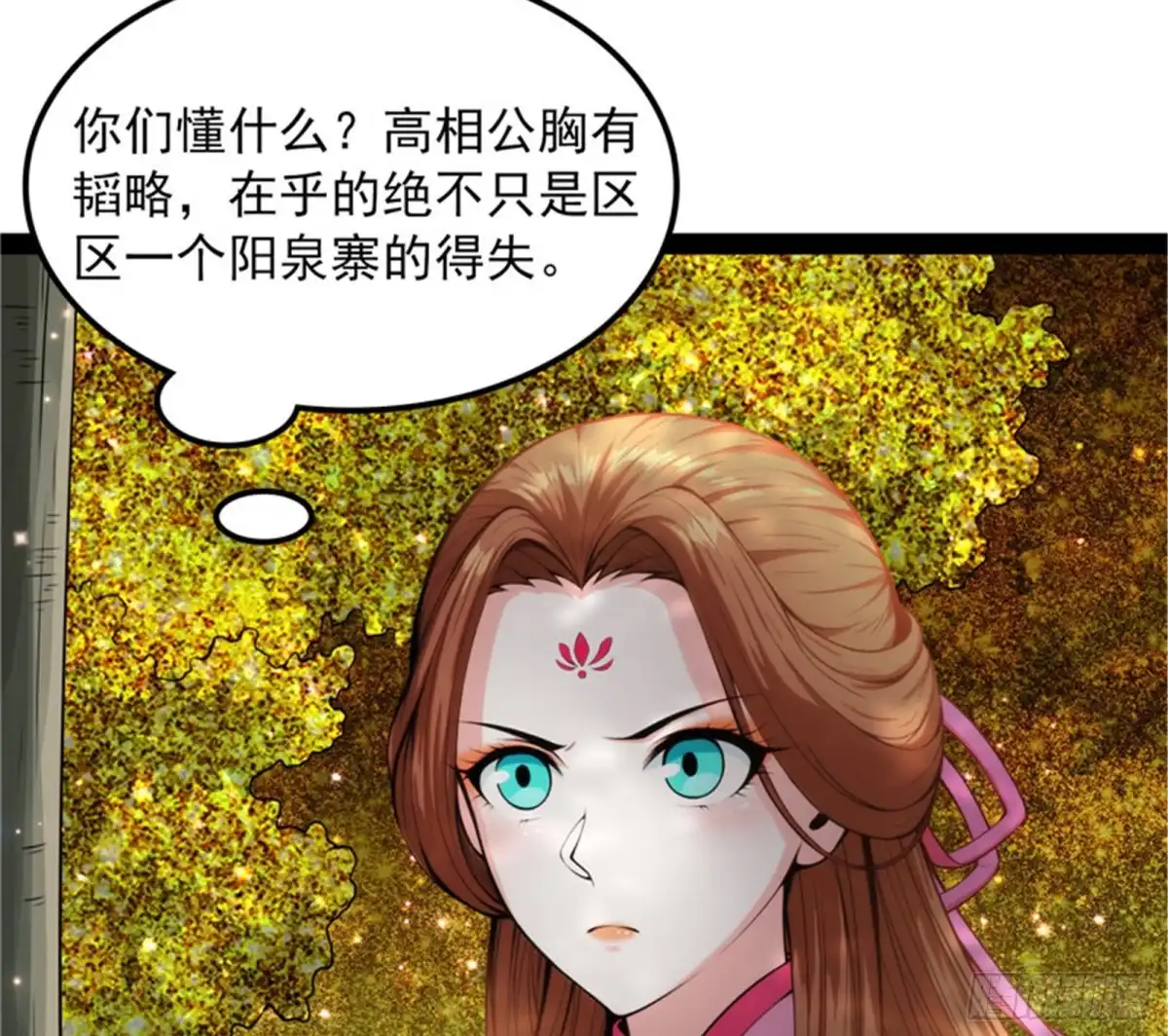 《打爆诸天》你什么目的，谁派来的 第90页