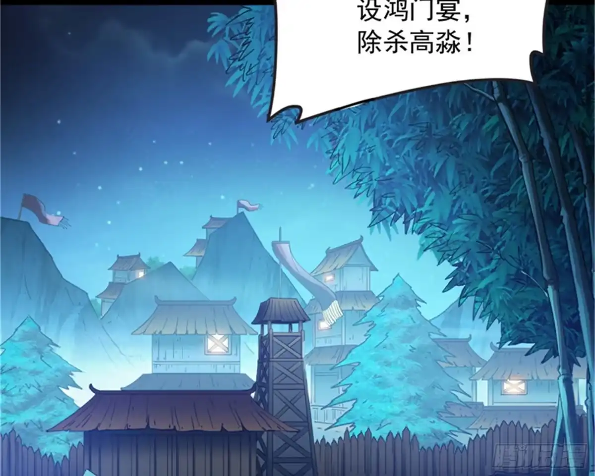 《打爆诸天》你什么目的，谁派来的 第57页