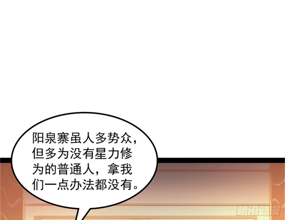 《打爆诸天》你什么目的，谁派来的 第11页