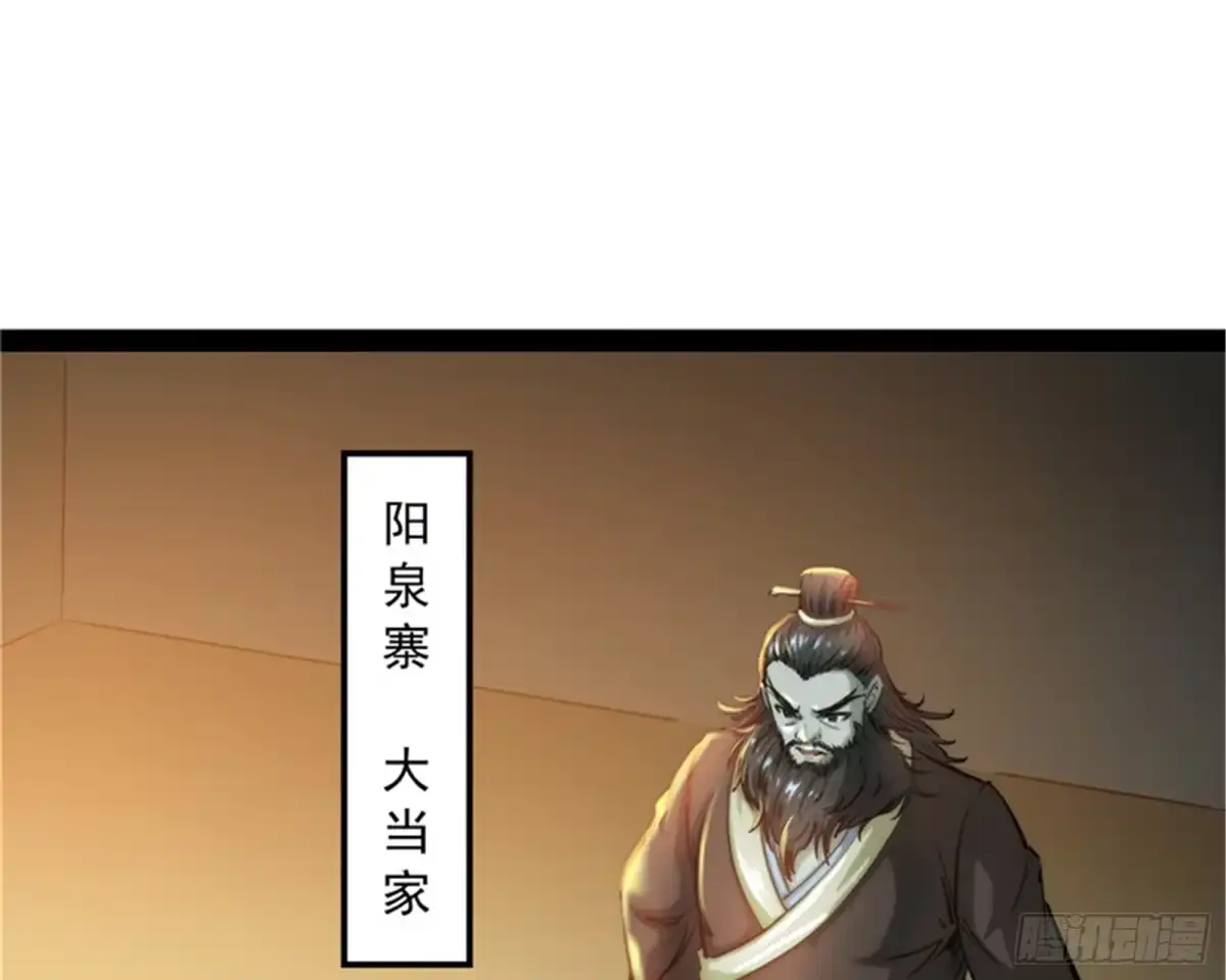 《打爆诸天》你什么目的，谁派来的 第59页
