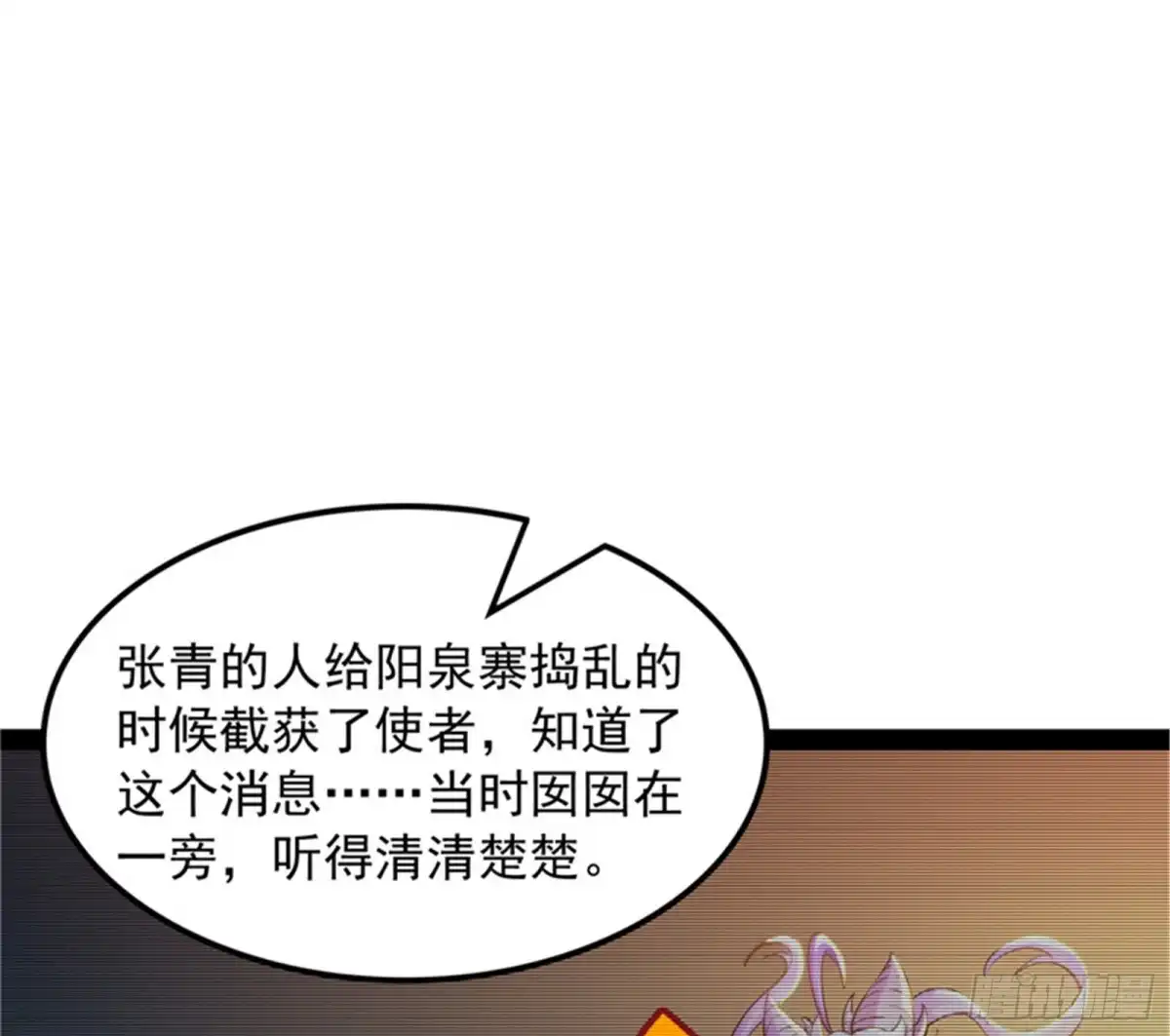 《打爆诸天》你什么目的，谁派来的 第47页