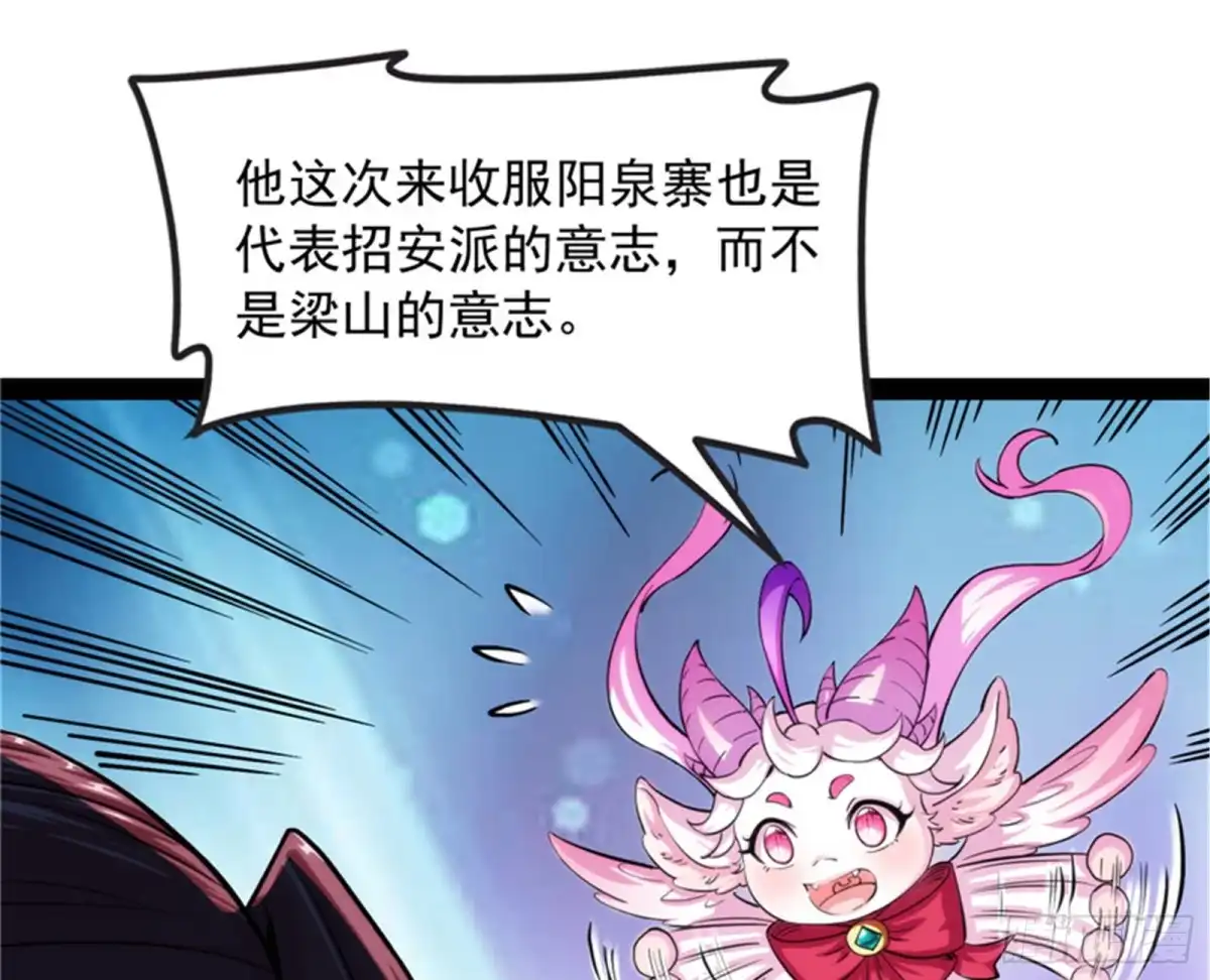 《打爆诸天》你什么目的，谁派来的 第35页