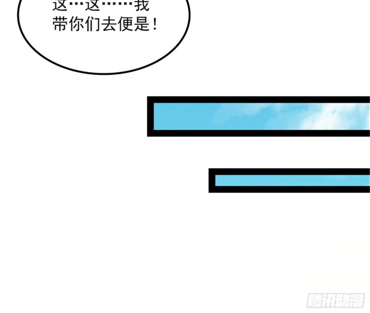 《打爆诸天》你什么目的，谁派来的 第102页