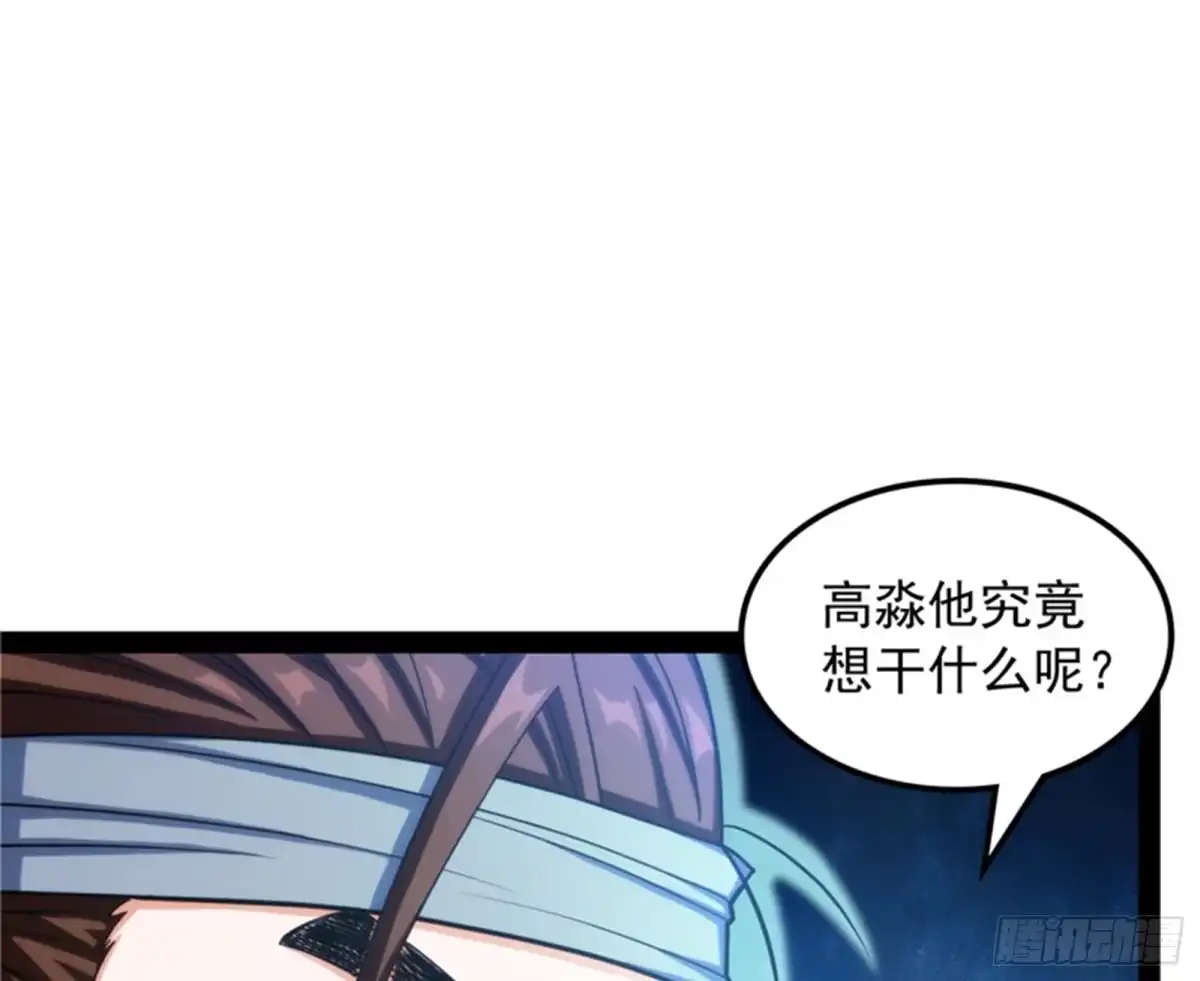 《打爆诸天》你什么目的，谁派来的 第21页