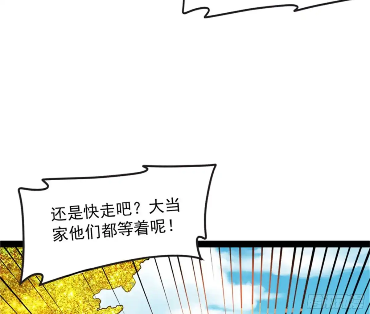 《打爆诸天》你什么目的，谁派来的 第97页