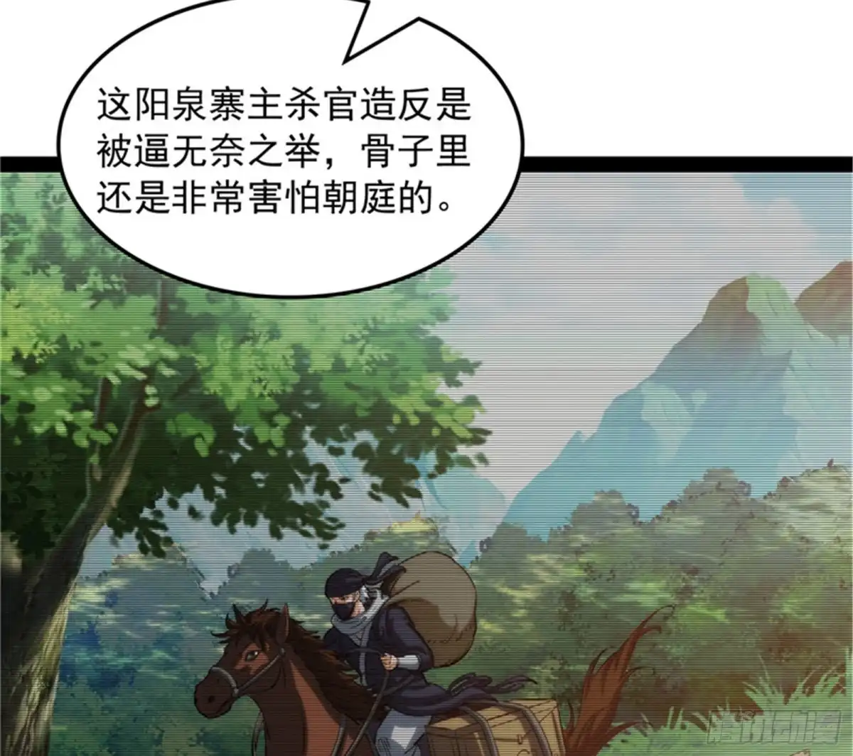 《打爆诸天》你什么目的，谁派来的 第45页