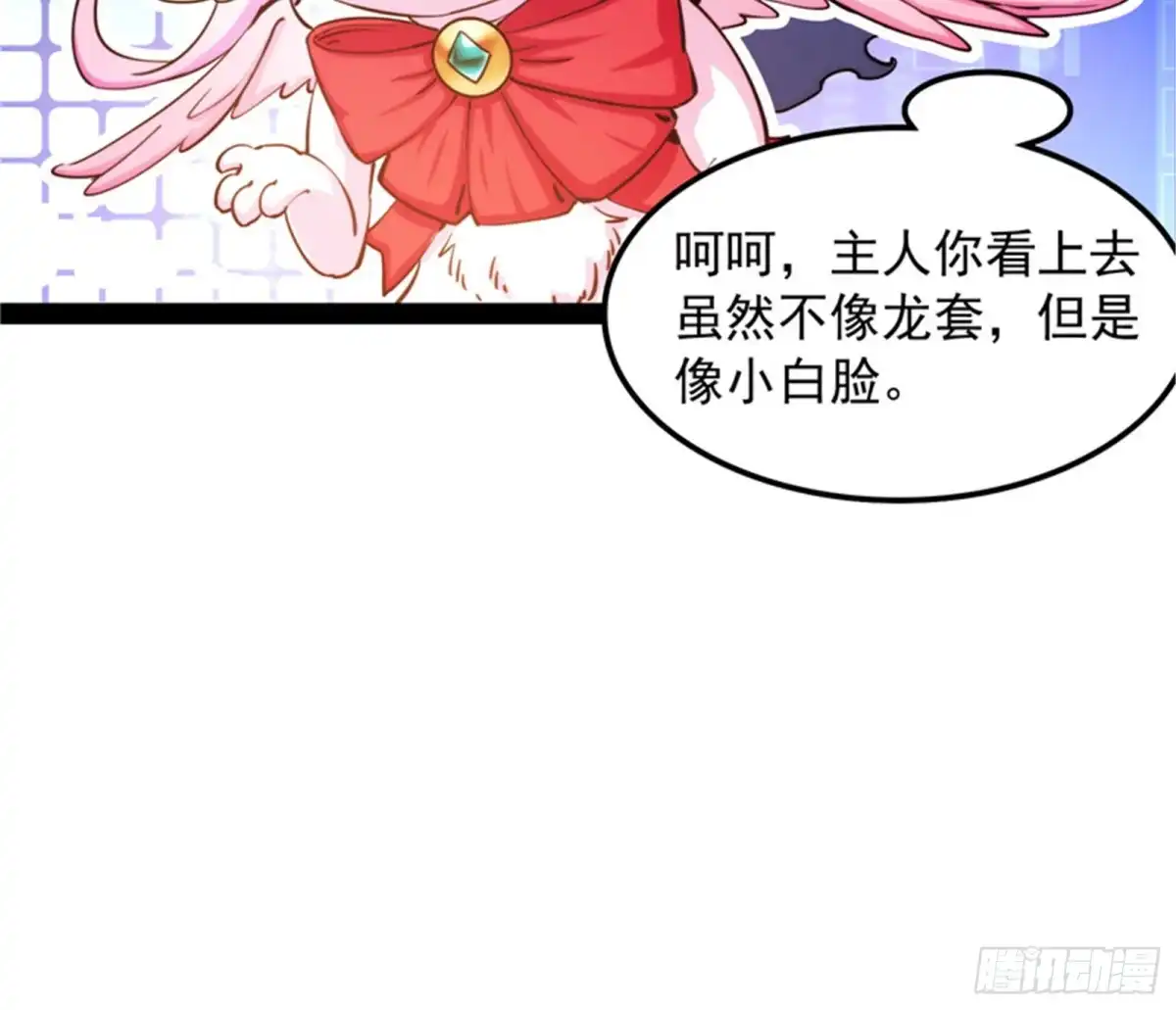 《打爆诸天》你什么目的，谁派来的 第76页