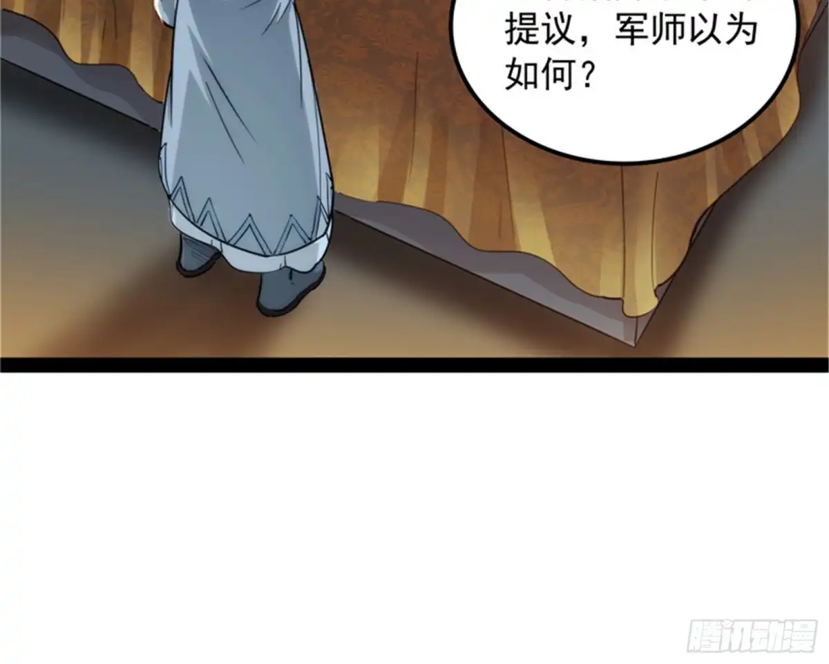 《打爆诸天》你什么目的，谁派来的 第61页