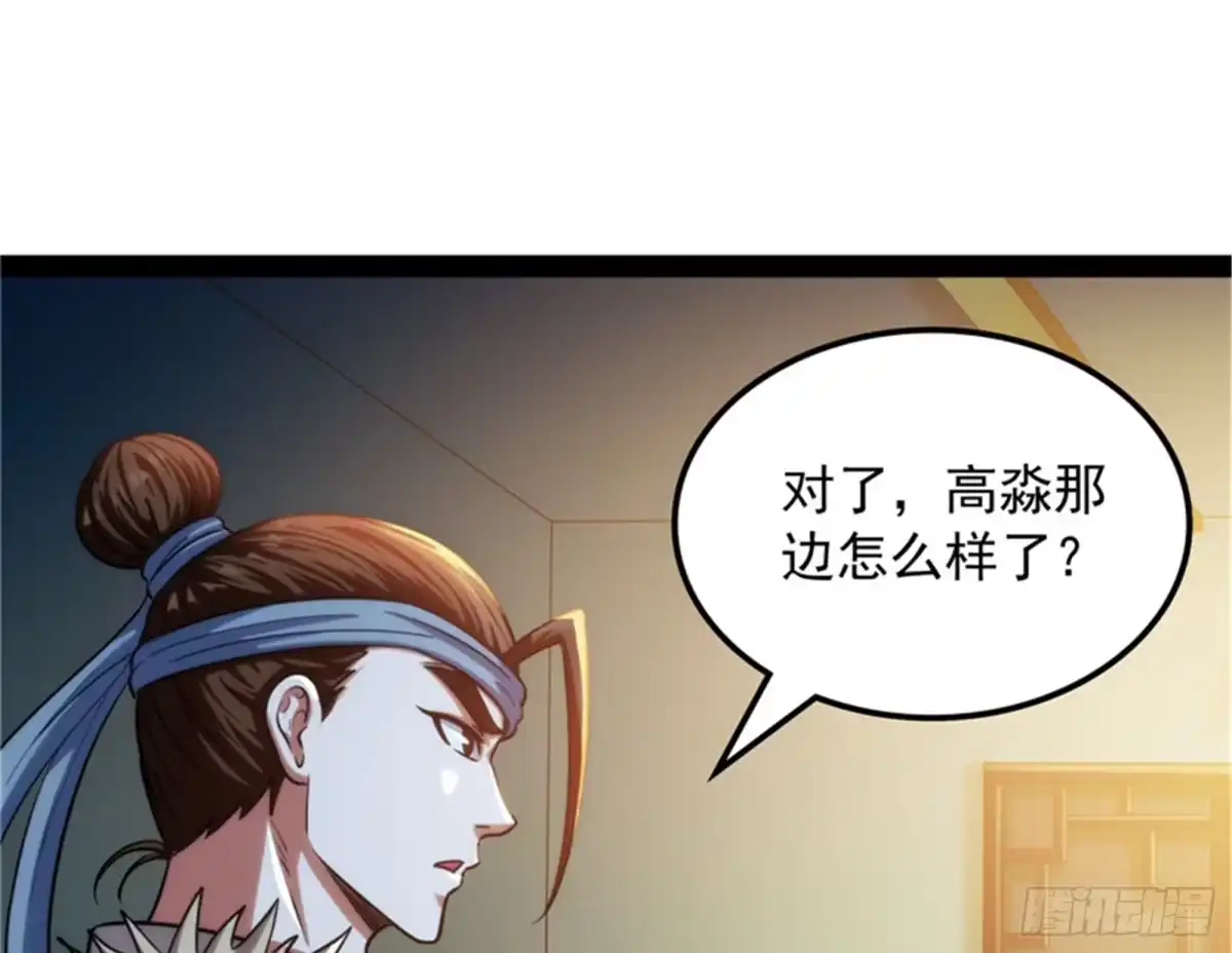 《打爆诸天》你什么目的，谁派来的 第16页