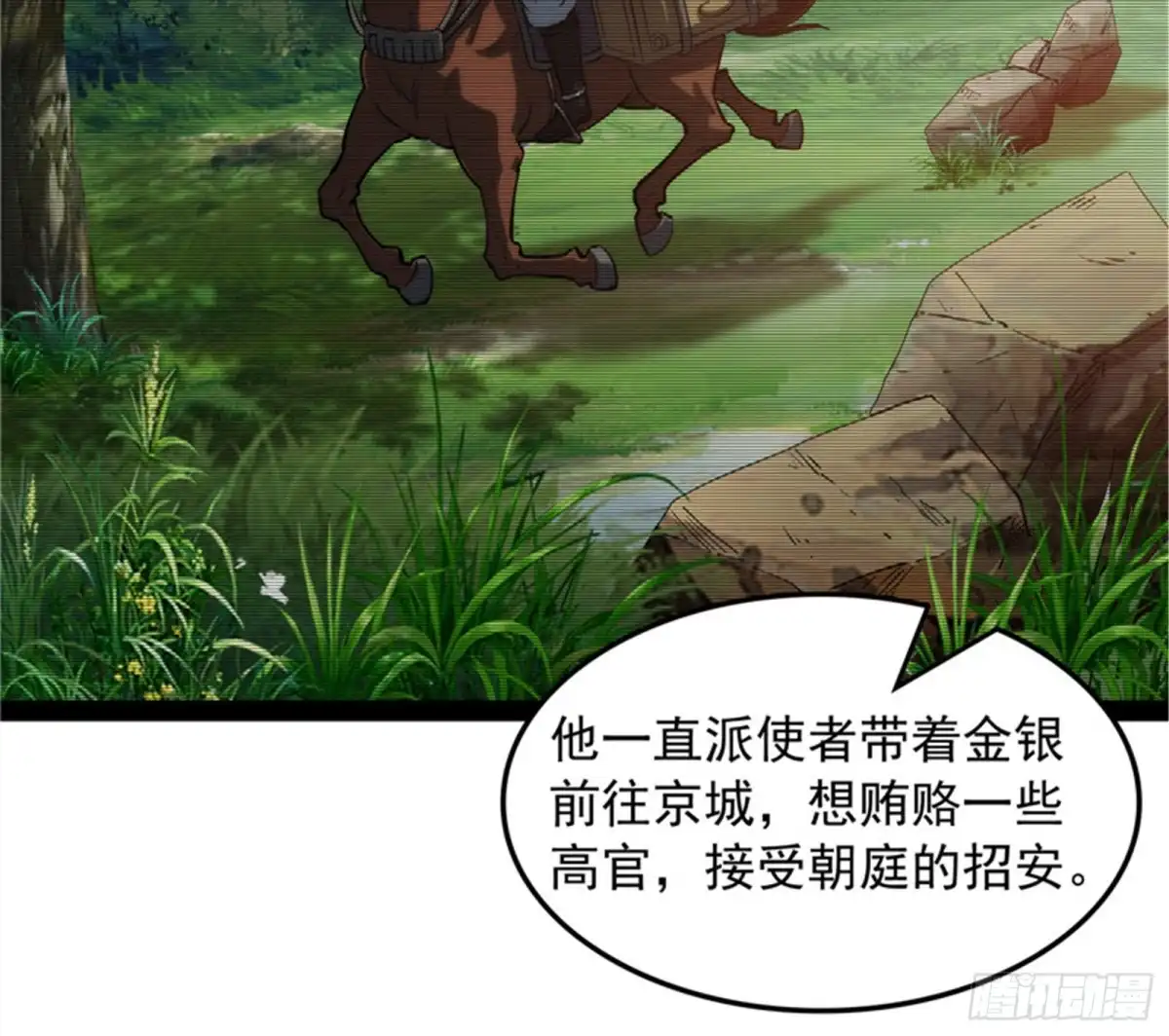 《打爆诸天》你什么目的，谁派来的 第46页