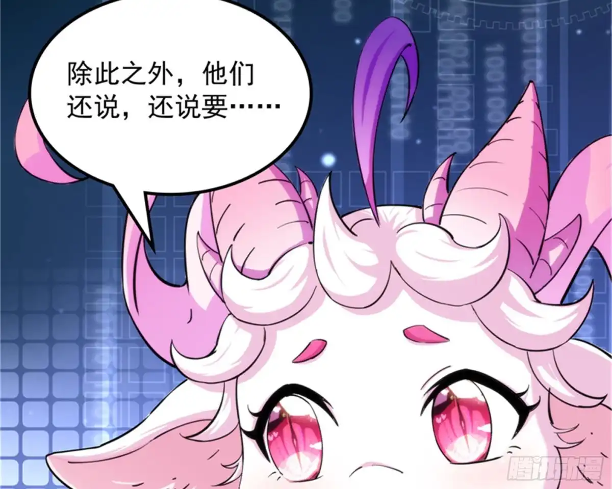 《打爆诸天》你什么目的，谁派来的 第53页