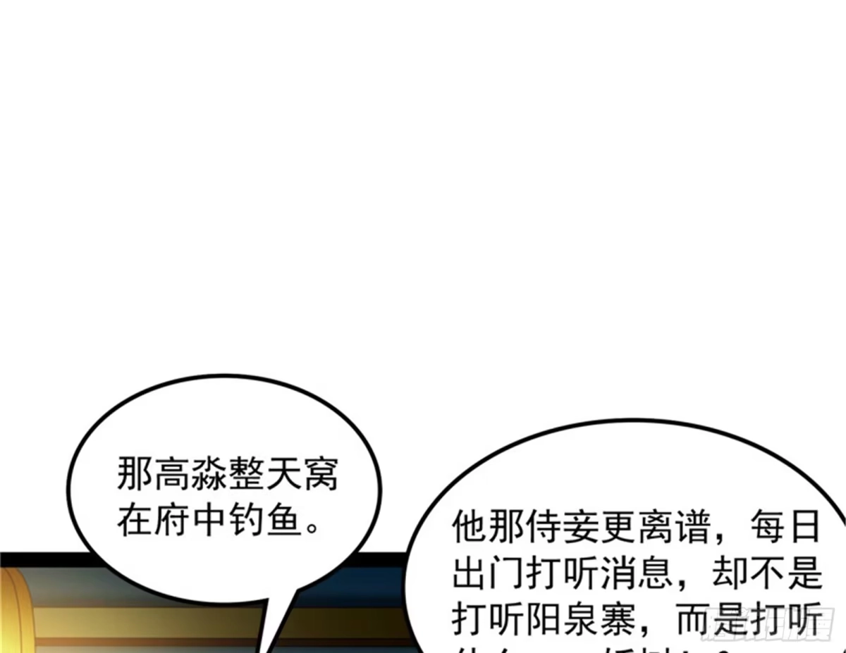 《打爆诸天》你什么目的，谁派来的 第18页
