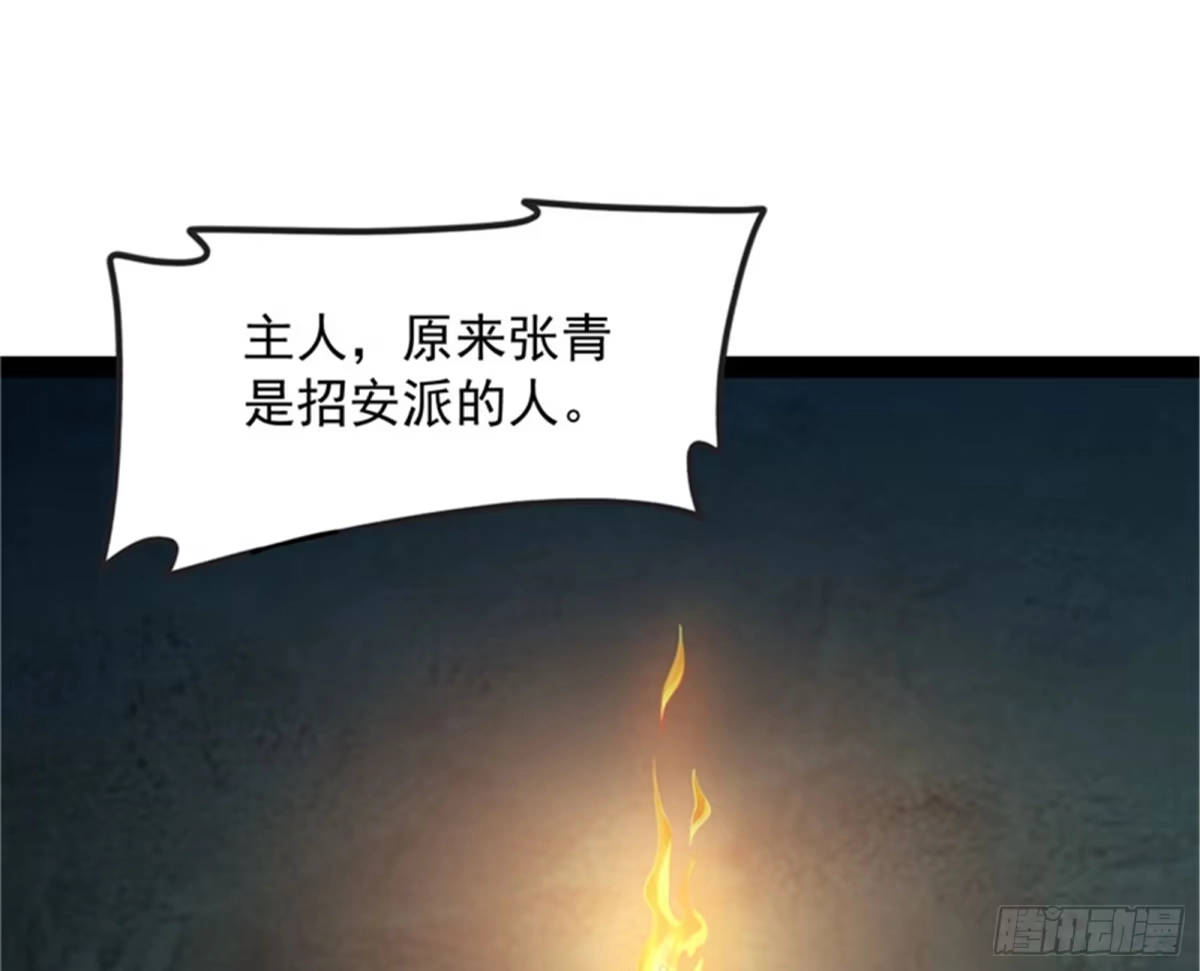 《打爆诸天》你什么目的，谁派来的 第33页