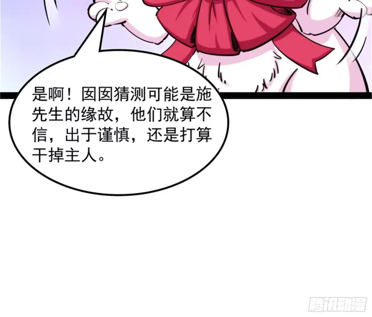 《打爆诸天》你什么目的，谁派来的 第71页