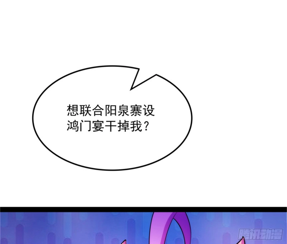 《打爆诸天》你什么目的，谁派来的 第69页