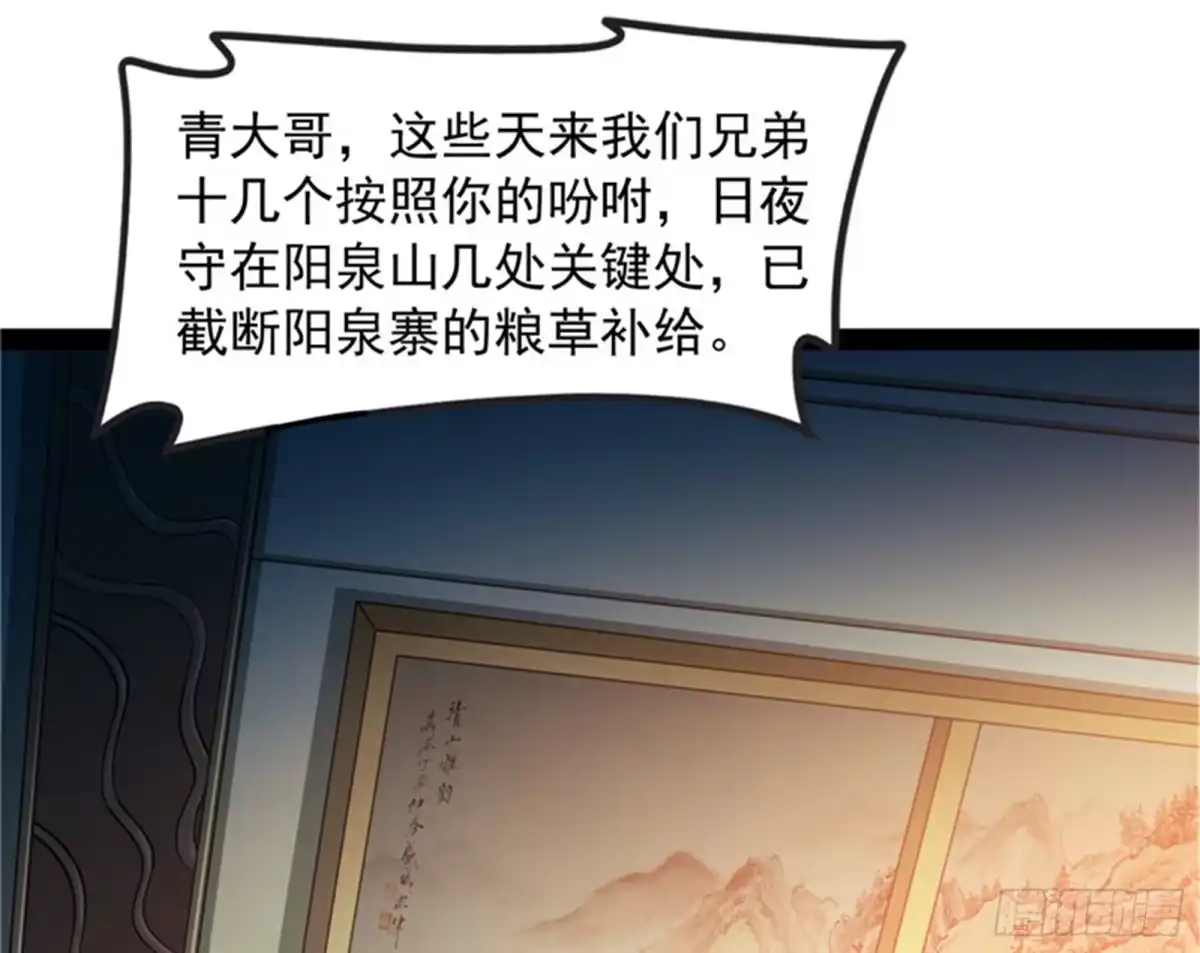 《打爆诸天》你什么目的，谁派来的 第9页